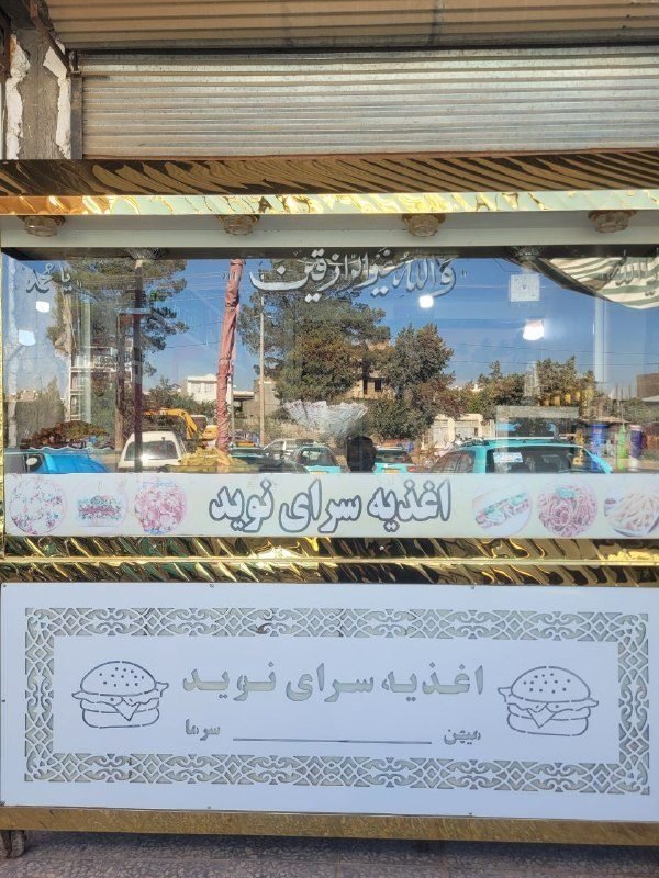 oagzari aajl dkan sandoichi with tmam amkanat mkan shlogh mshtri sabt to zmant alt sale niaz aajl to pol adrs balatr from shfakhanh nor ro to robroi kochh karth nmaindh gi car ha shindnd