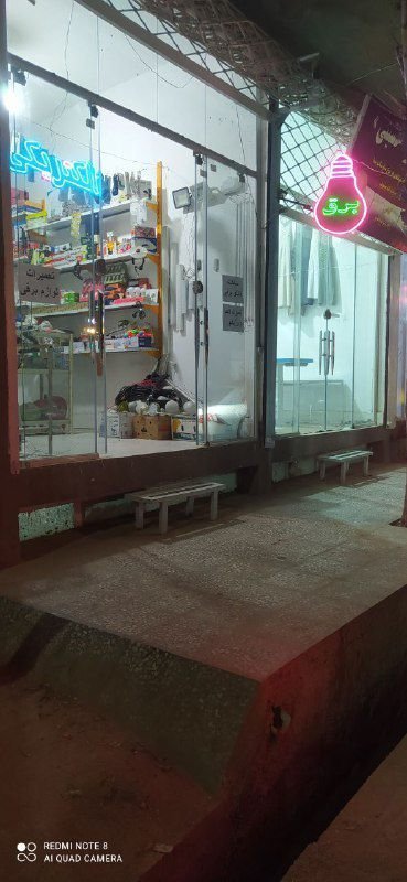 Allocation of electrical appliances shop