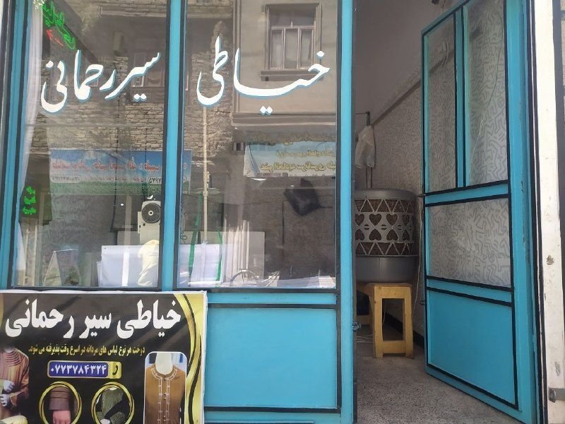 A sewing shop sells items