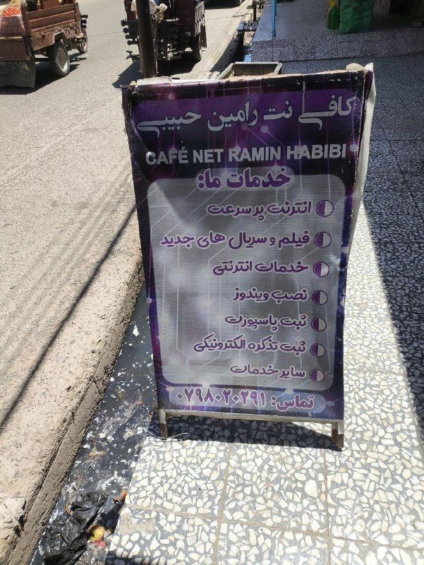 Internet cafe is sold at a reasonable price