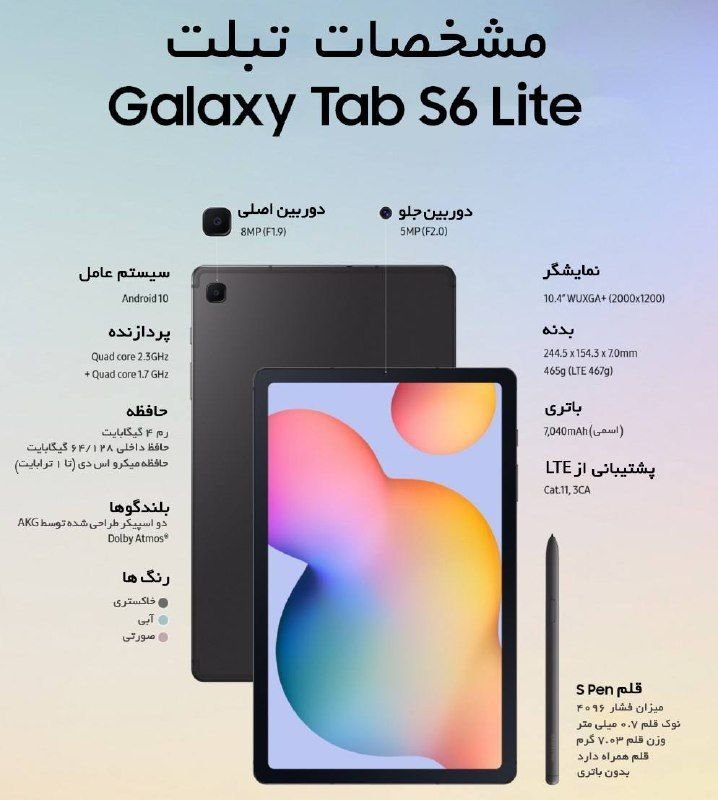 sale tablet as 6lait