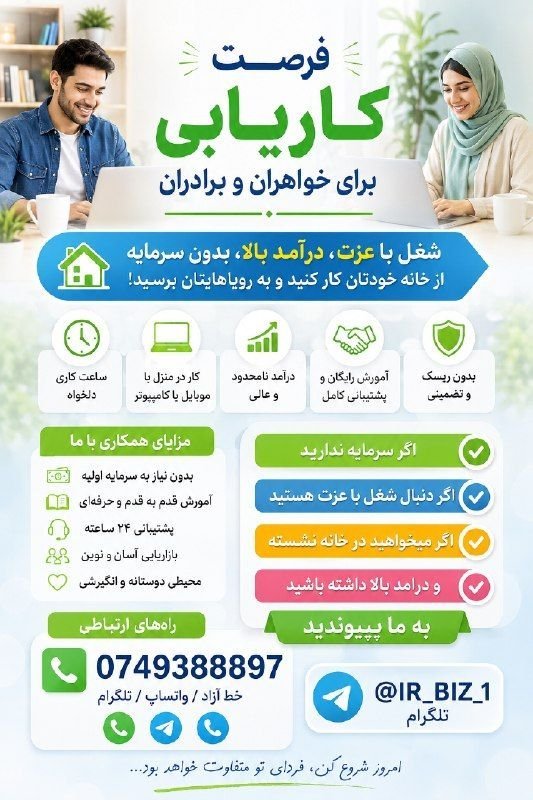 If you want to sit at home and have a high income, join us