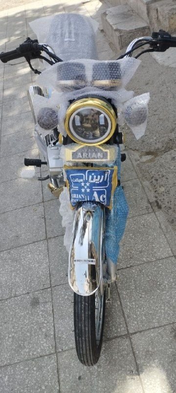 Arian 2026