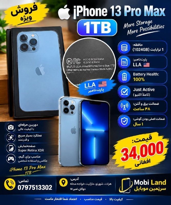 iPhone 13 pro mks | 1TB