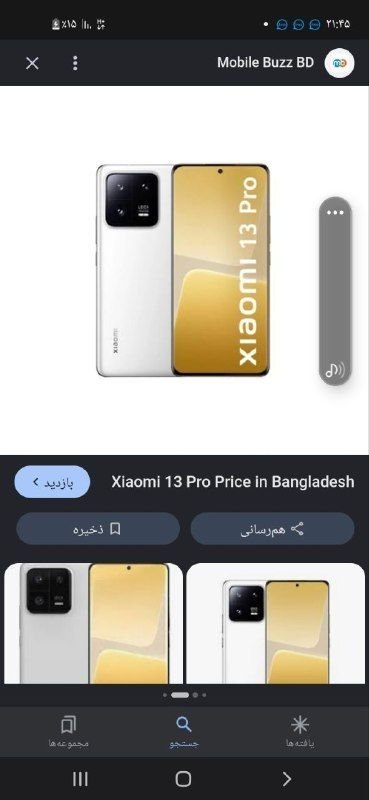 sale aajl phone prchmdar shiami