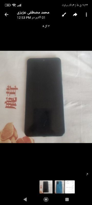 Redmi Note 11 0799779384