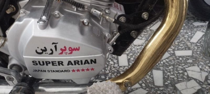 Aryan 2025