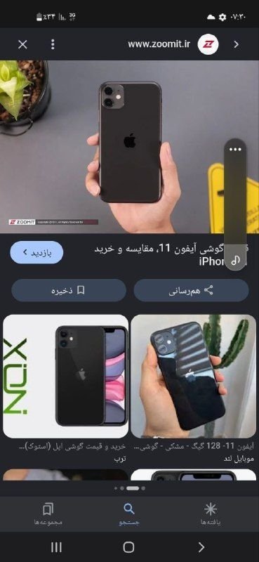 Simple iPhone 11