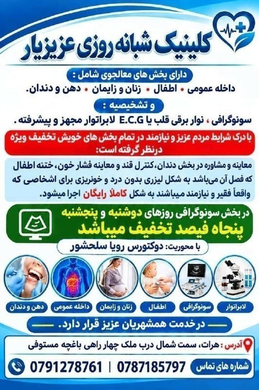 Azizyar Day Clinic