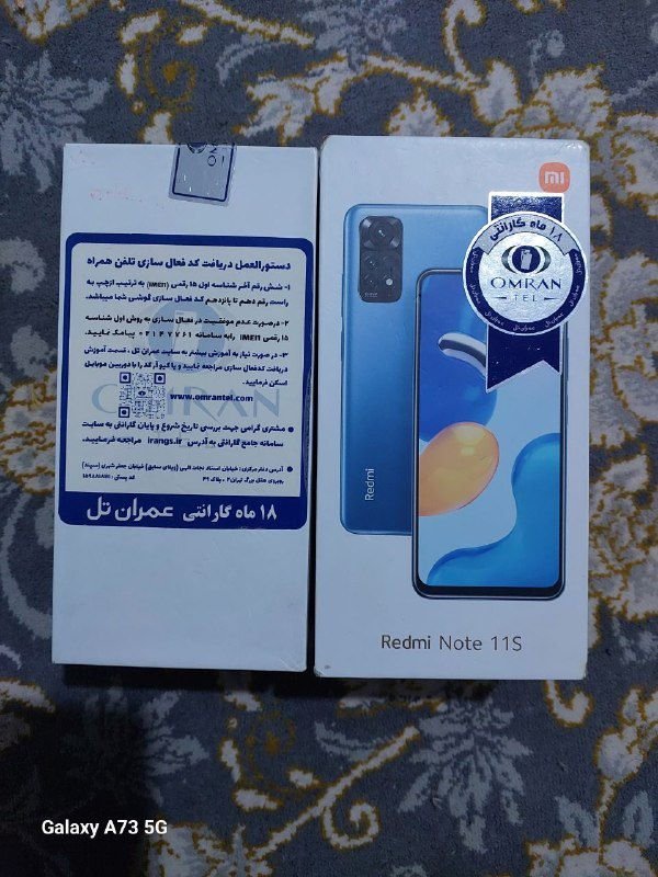 Sale of Redmi Note 11S phone