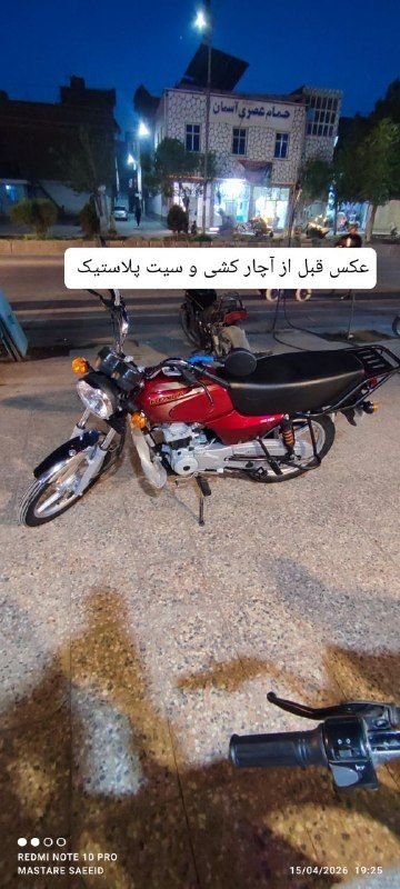 Hello friends, Urgent sale of Bajaj Indian motorcycle, low consumption, guaranteed, one liter of oil, 60 km, soft and comfortable, it can carry four people, 100% Herat customs documents, no noise, new tires, untouched car, guaranteed