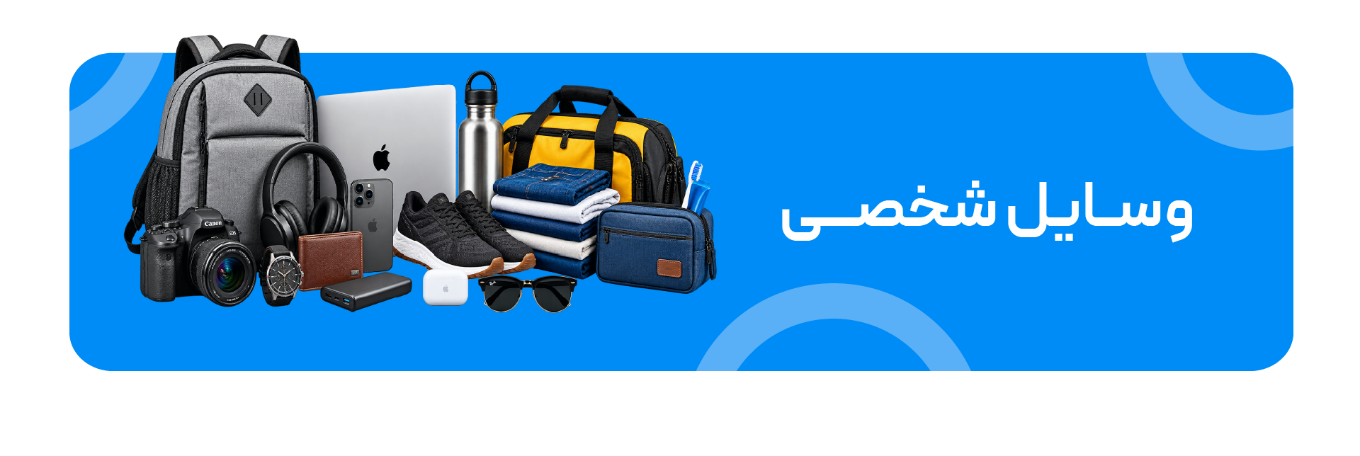 Personal Items