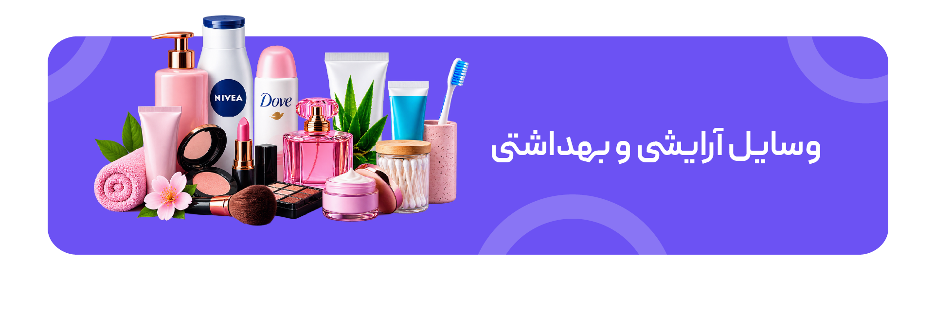 Beauty & Hygiene