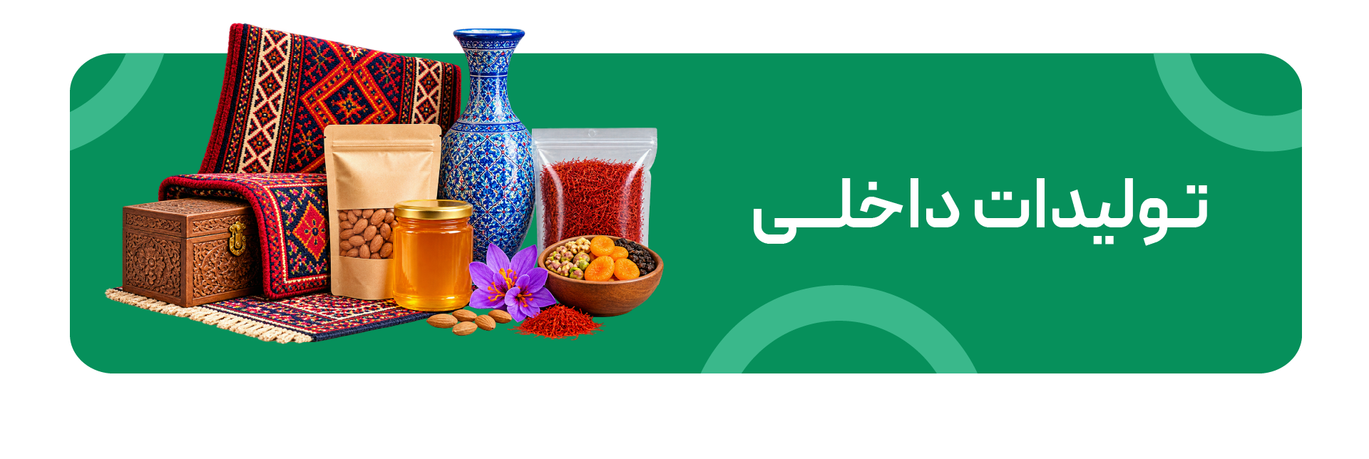 Domestic Products